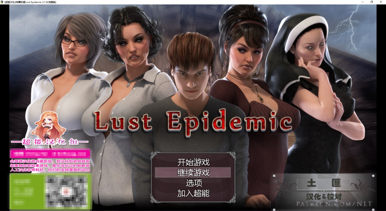 【欧美SLG/汉化/动态/步兵】传播欲望 V1.0 PC+安卓完结汉化版/全CG存档