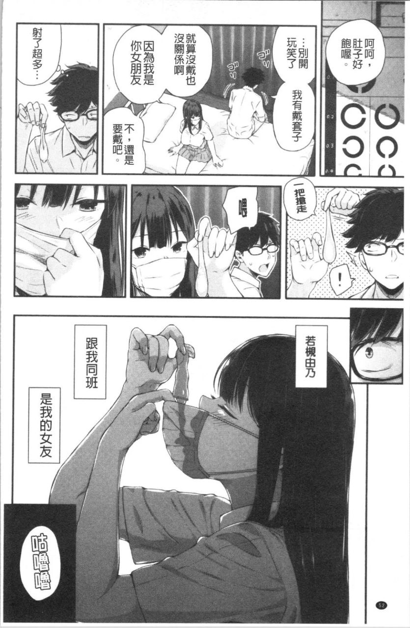 彼女と僕の交配の話