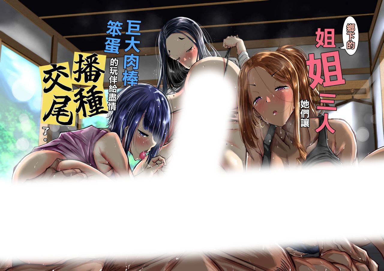 地元のお姉さん達に、デカチンバカの友達が種付交尾しまくってた