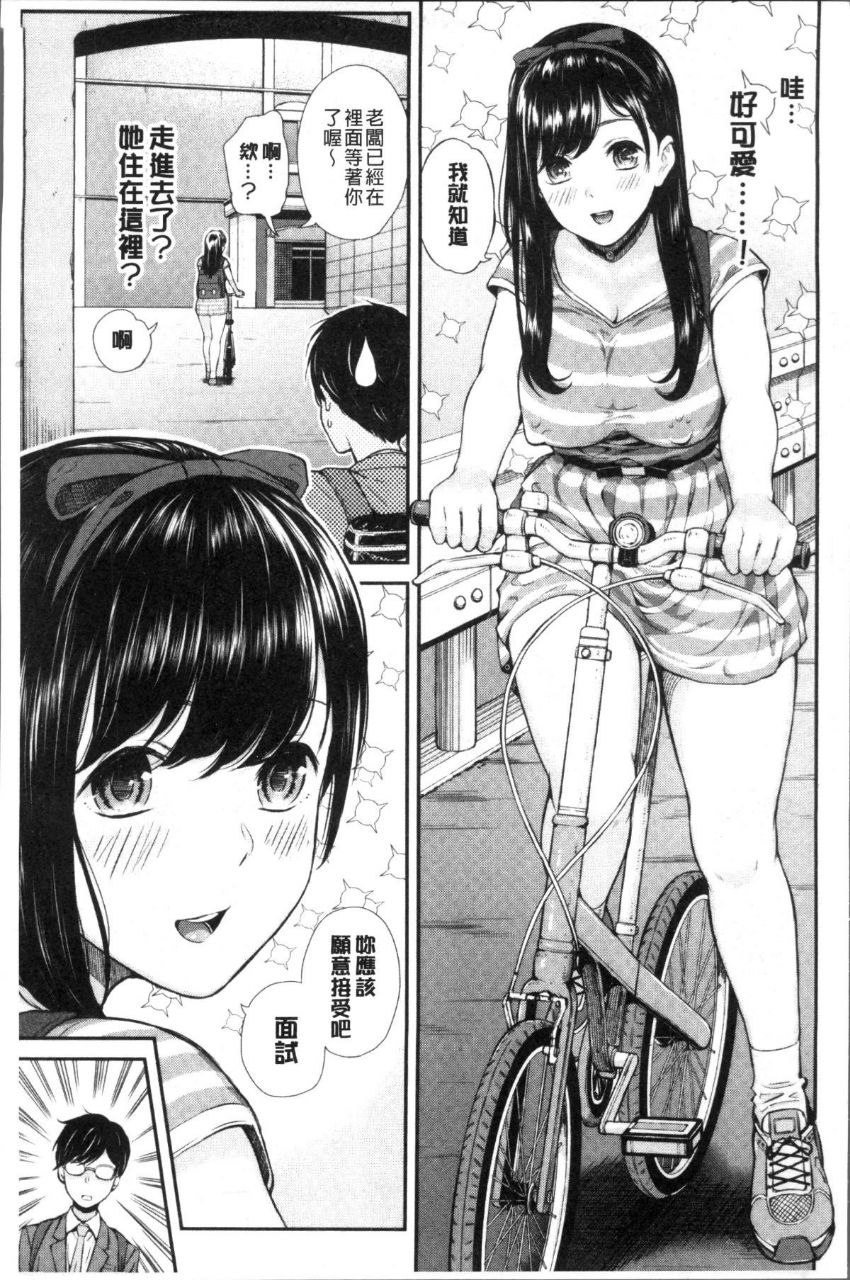 おんなのこ包囲網