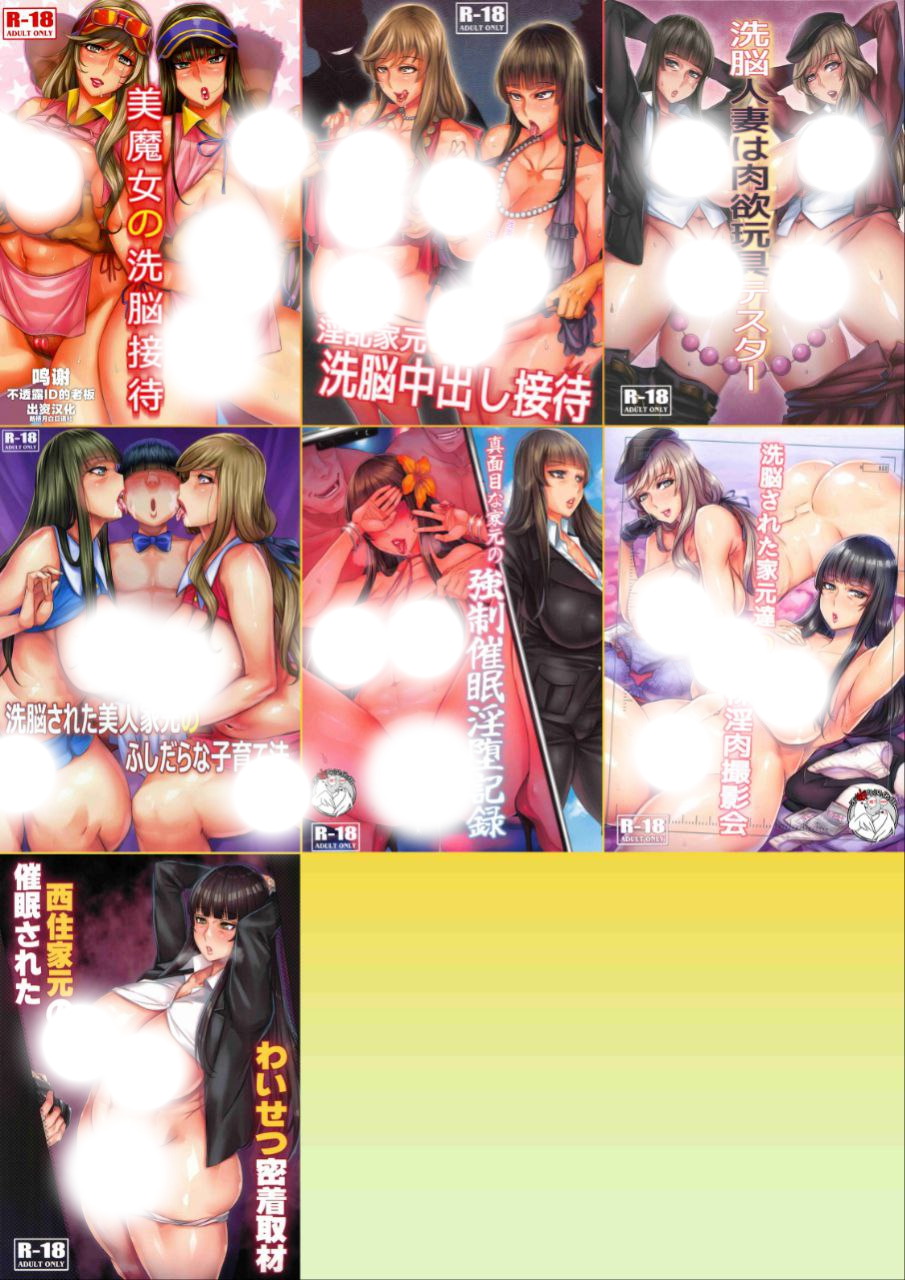 ガルパン熟女洗脳接待シリーズ総集編