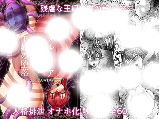 ダルミニア王国物語釣り餌&発露の花蜜&王妃の堕落