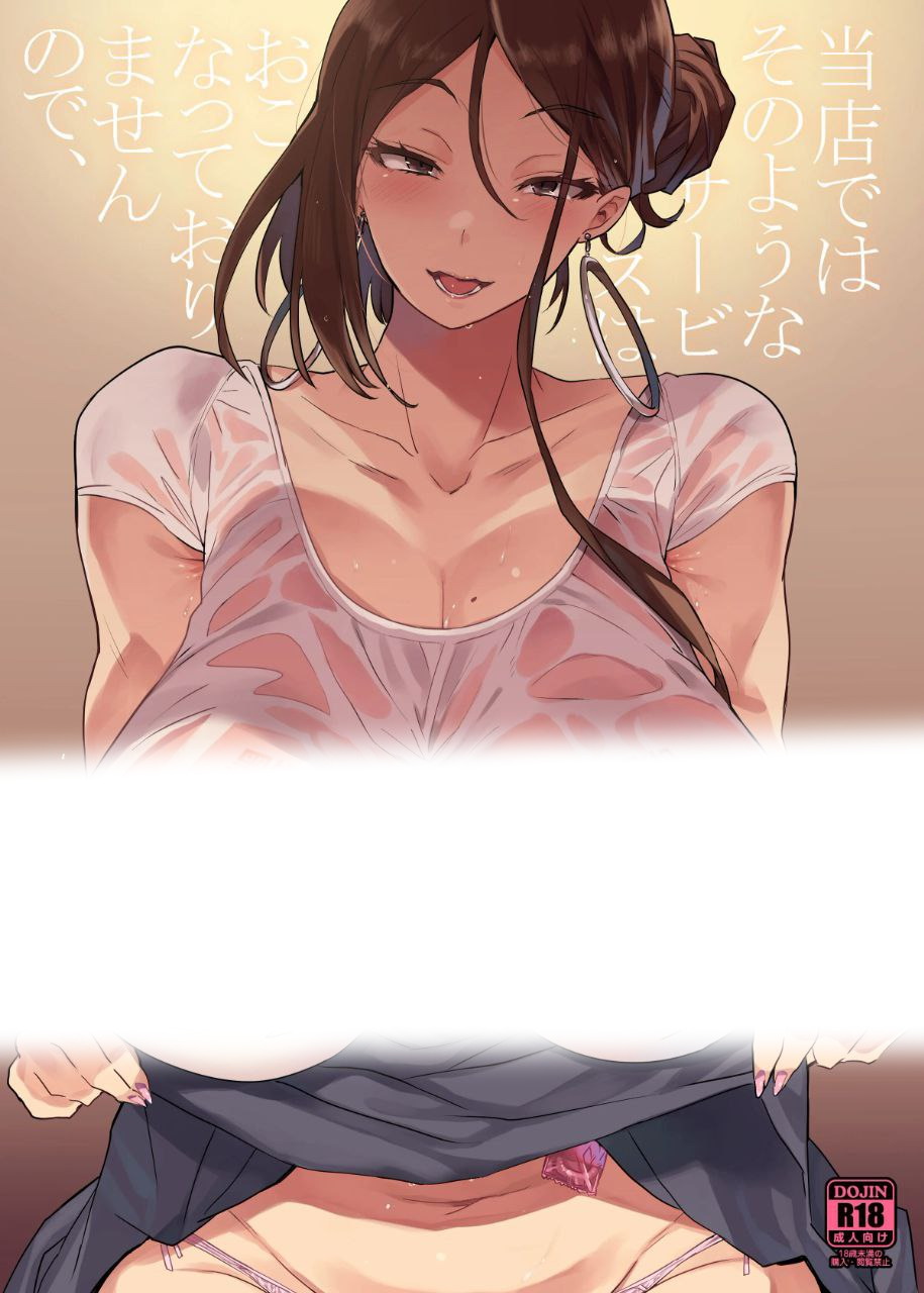 当店ではそのようなサービスはおこなっておりませんので