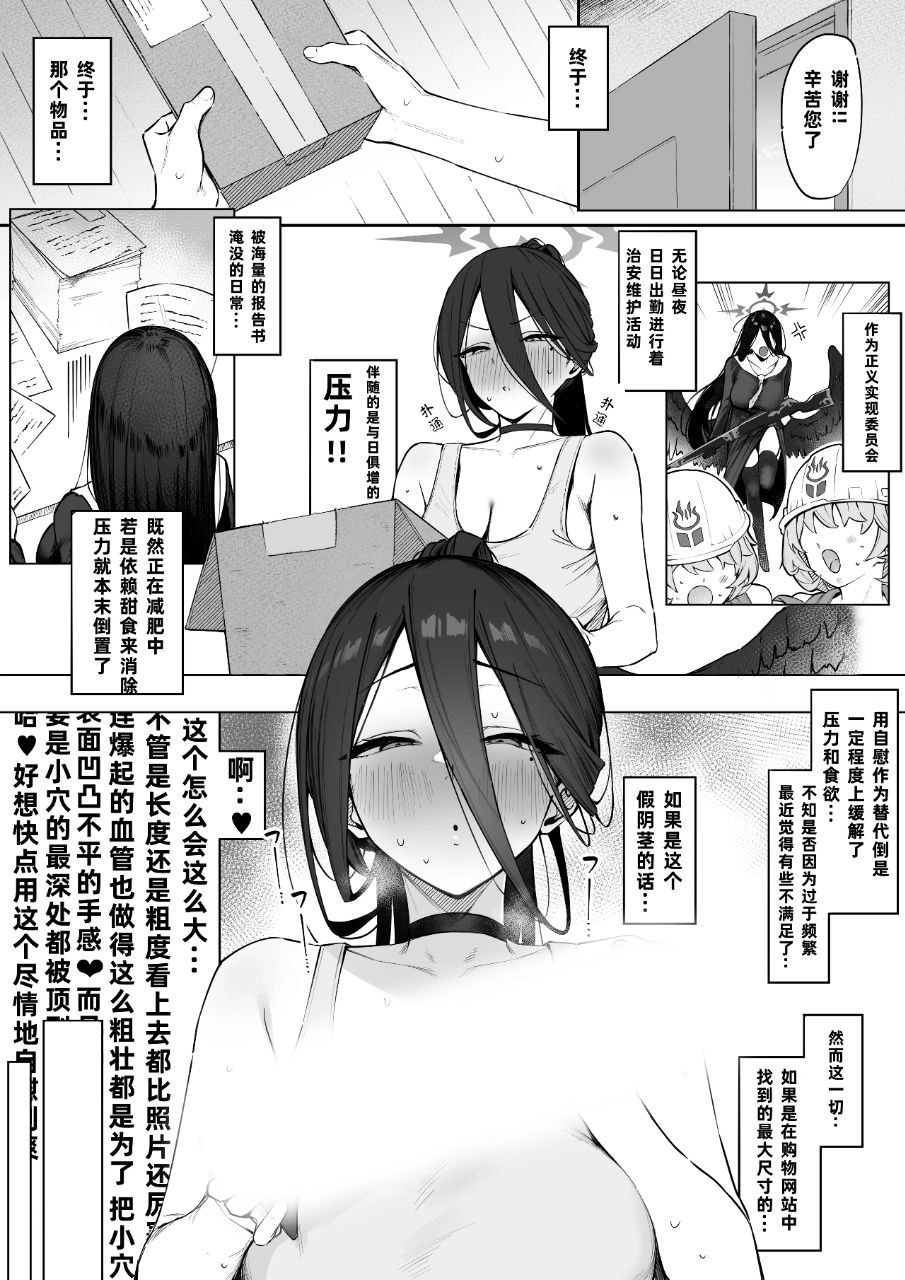 羽川ハスミさん