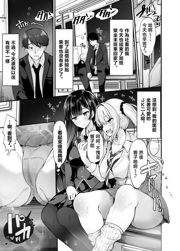 大叔啊，一路上看够了没有