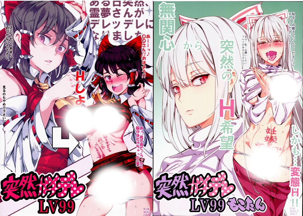 突然ガチデレLV99+もこたん