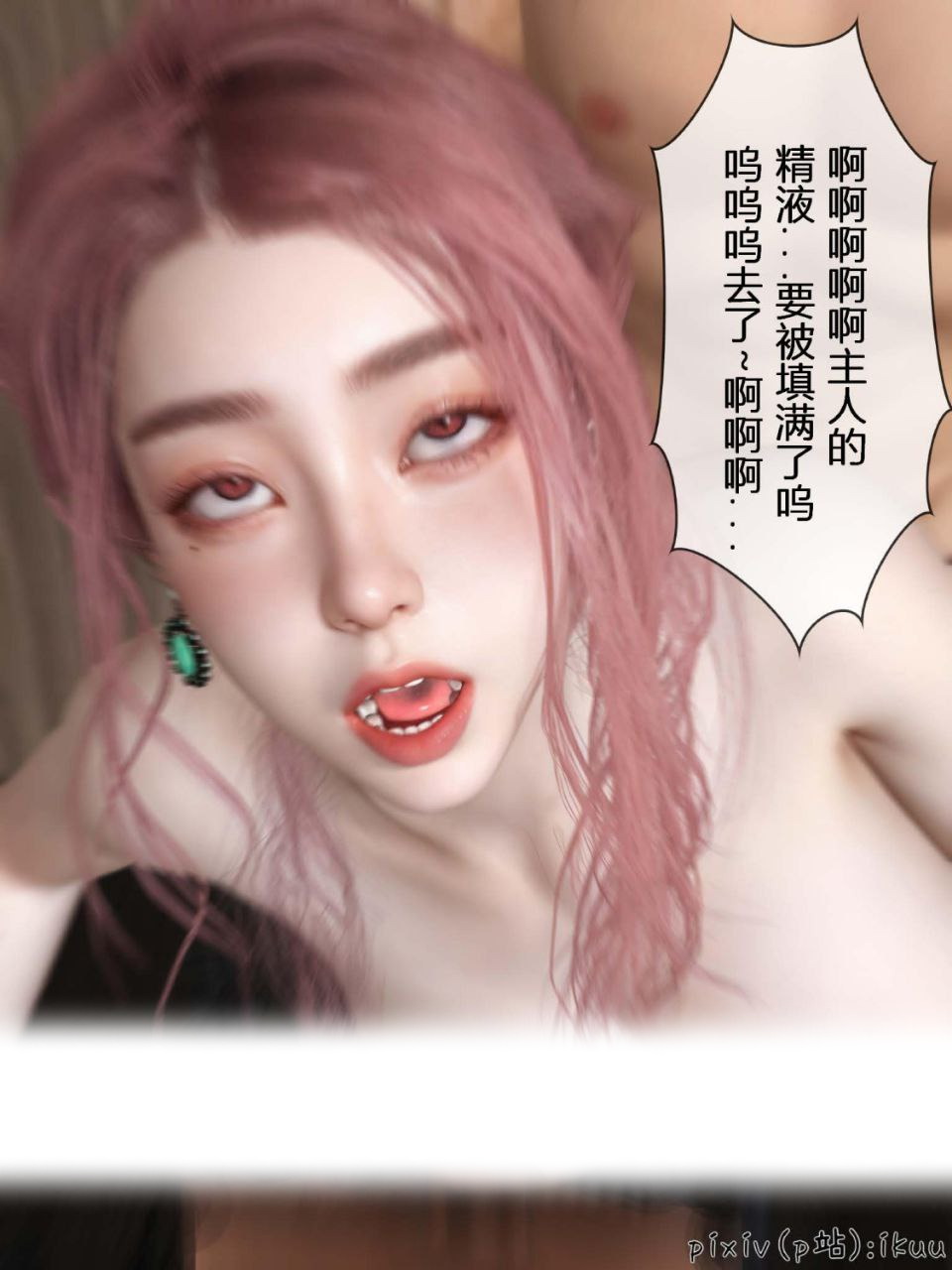 墜入深淵的性奴母女