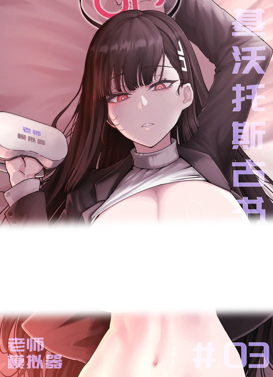 基沃托斯古書館