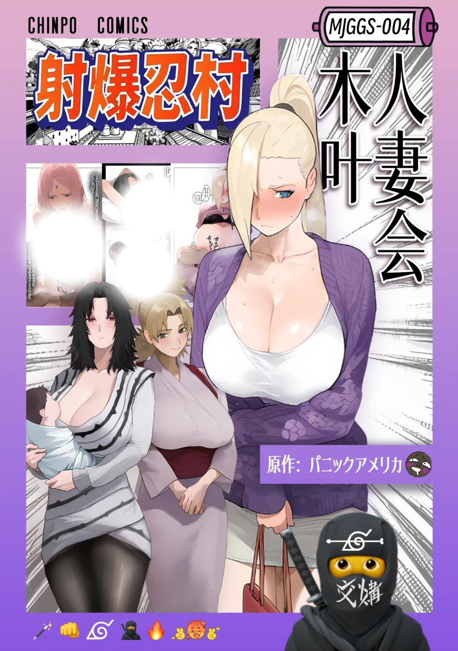 催●おじさんに支配された山中家、托卵精子で家系図上書き妊娠中