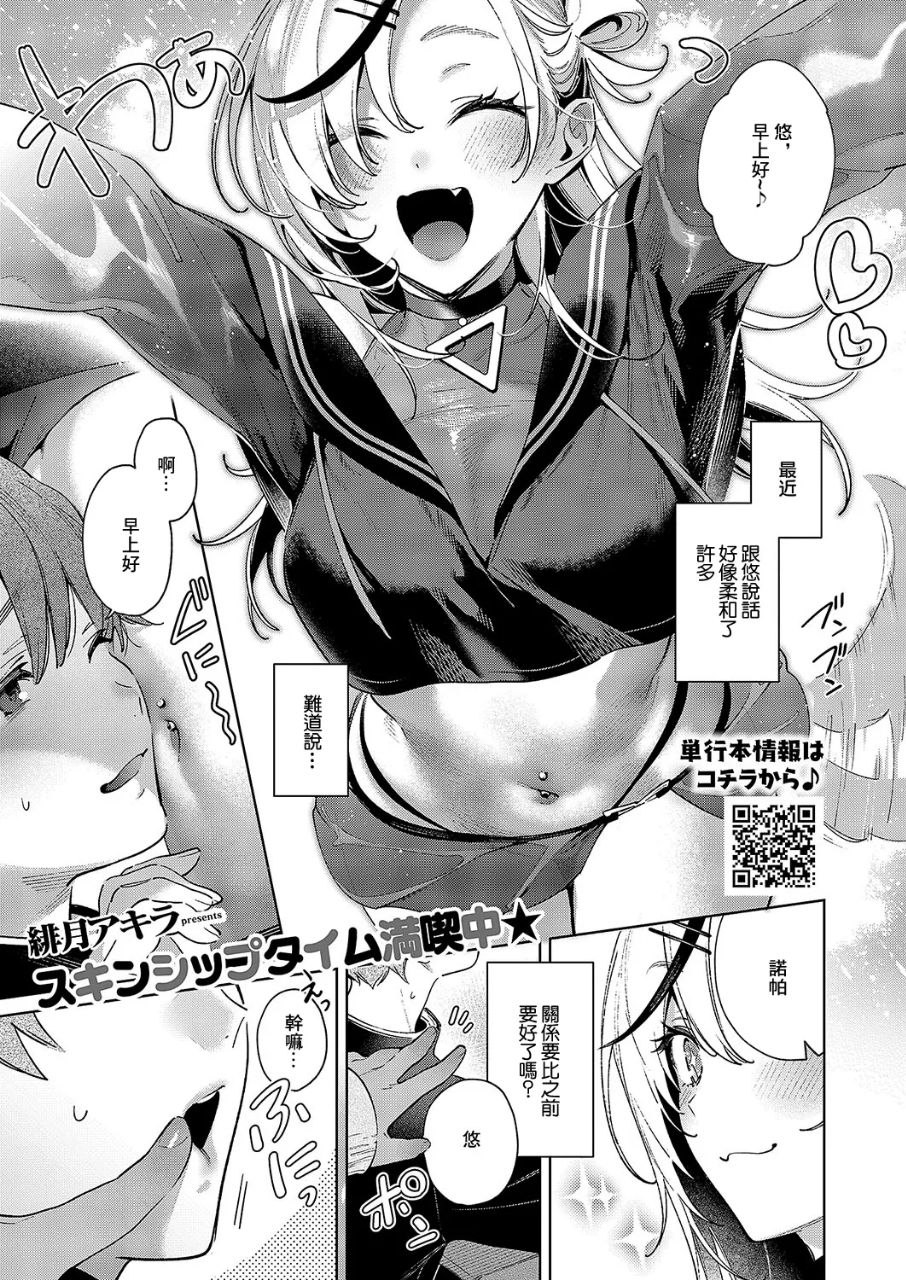 ノイパちゃんはアブナイ!Step