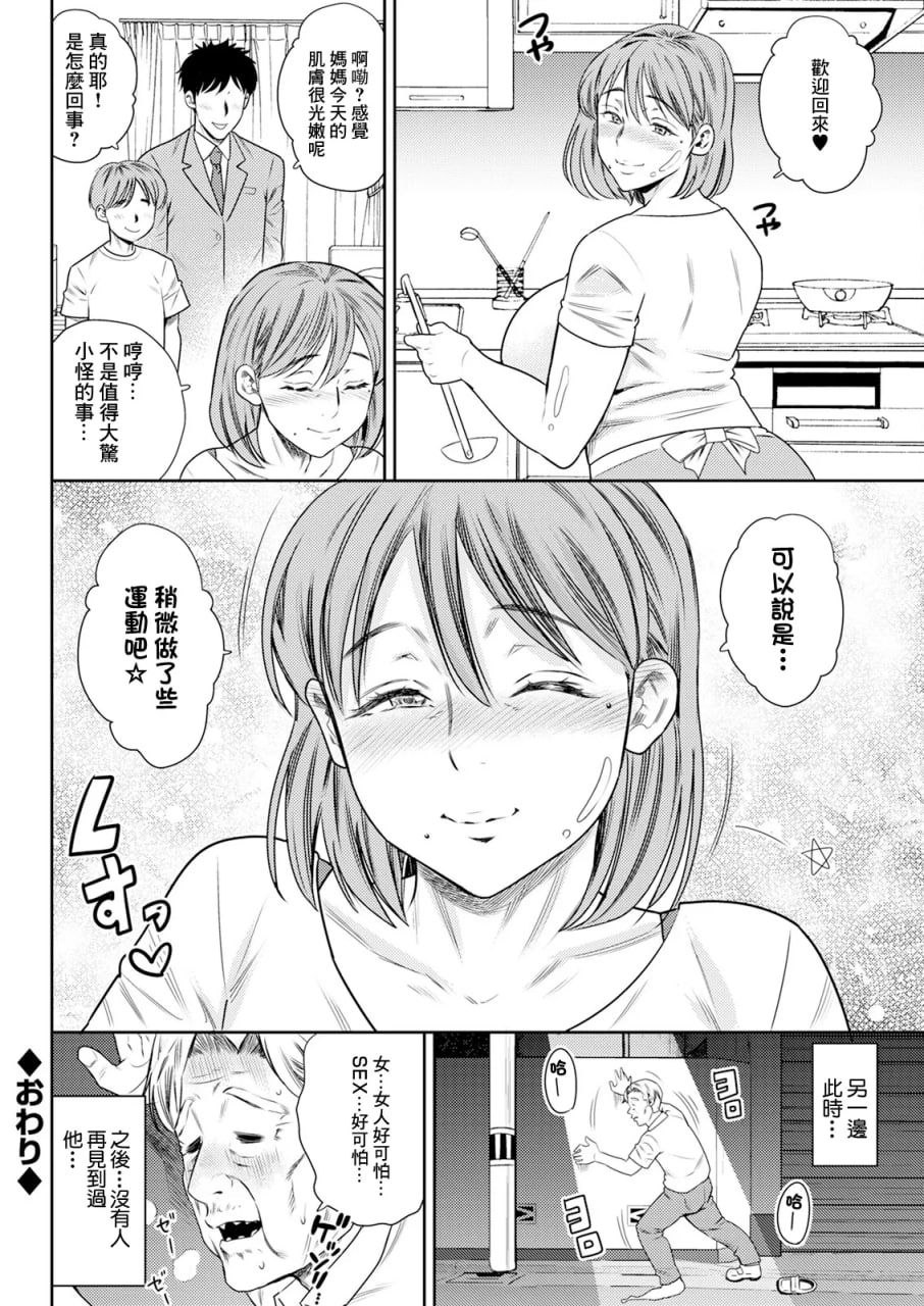 你也不想原来当二十年AV女优的事情被你老公知道吧？？？