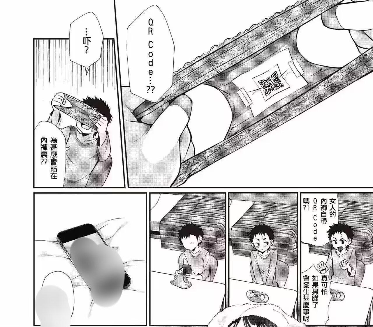 ここから始まるねとり症候群