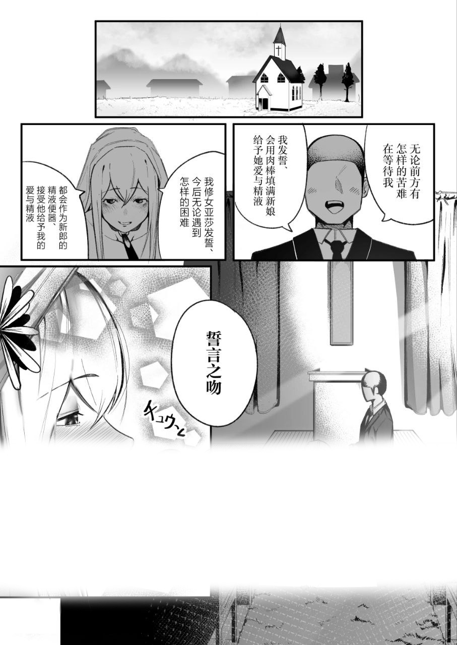 タイムループで開発されるシスター