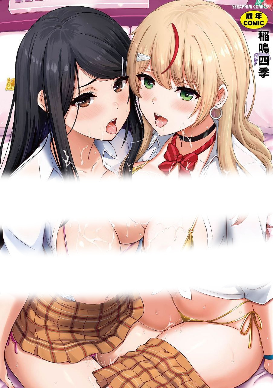 調皮好色這些女孩們渴望受人寵