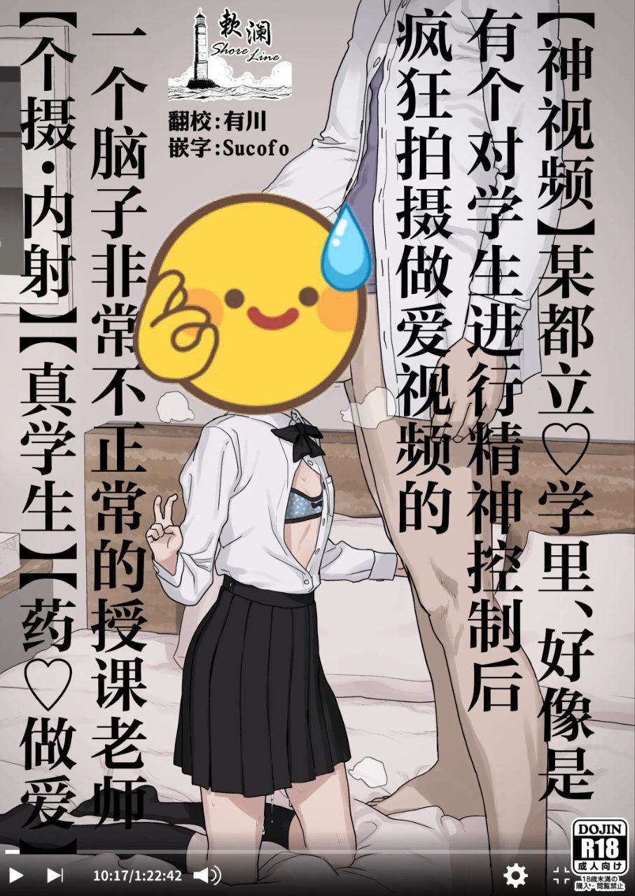 某都立C学に、教え子マインドコントロールしてハメ撮りしまくってた頭バグってる教師がいたらしい