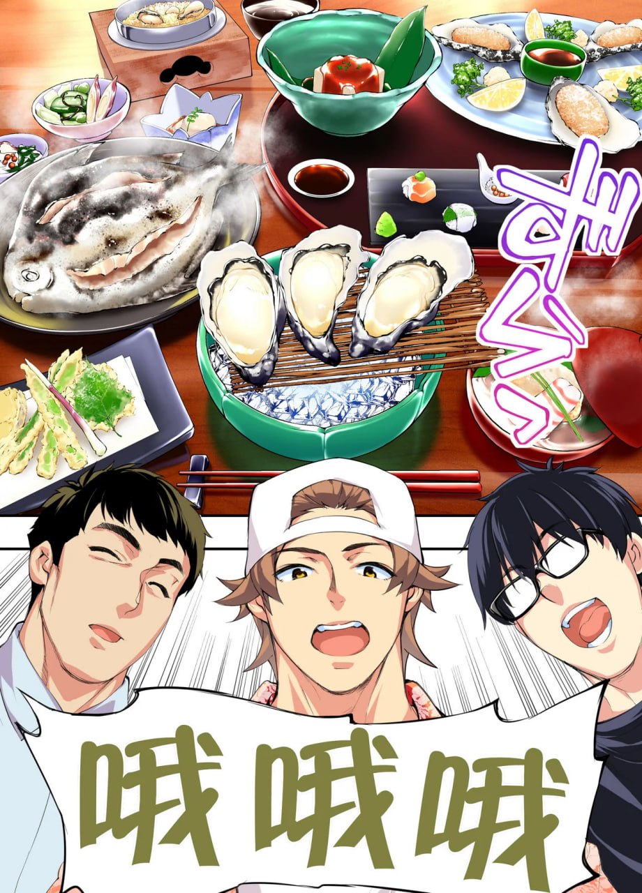 飯犯トラベラーズ広島集団レイプ旅行編+事後ナナセちゃん自宅征服編