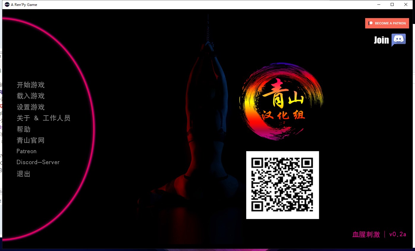 【欧美SLG/汉化/精美动态】血腥刺激 V0.20a PC+安卓 精翻汉化版【更新/2G】