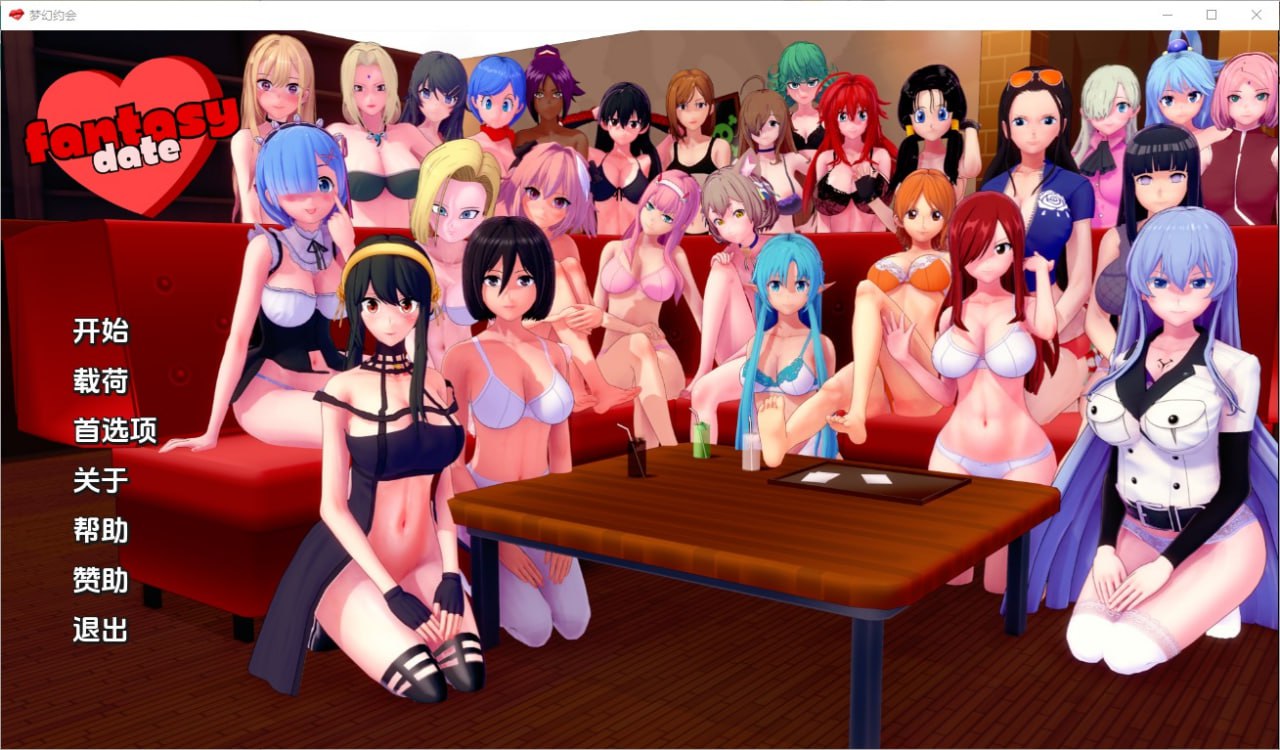 梦幻约会-幻想约会Fantasy Date v0.29汉化版