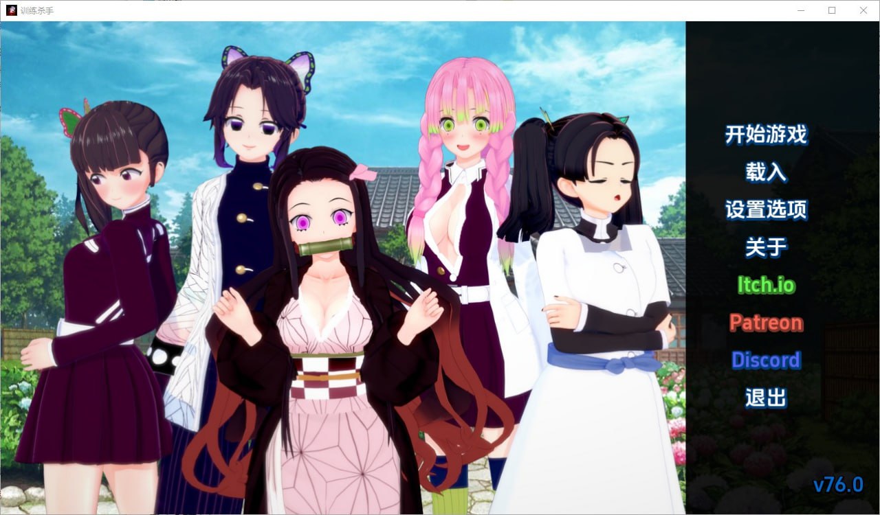 训练杀手 Training Slayer v76.0汉化版