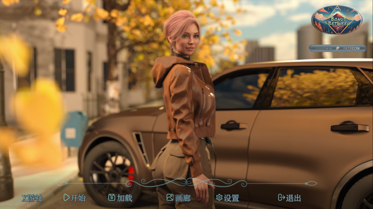 羁绊之间 Bonds Between v0.2AI汉化版