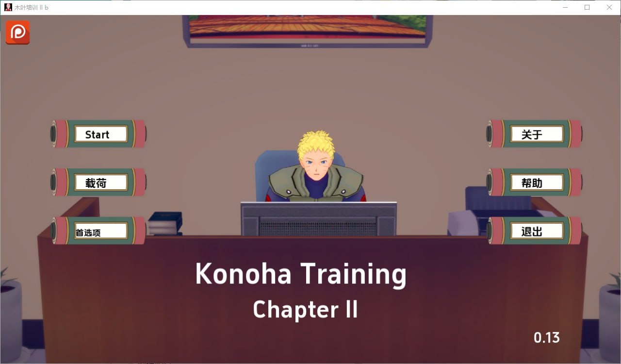 木叶训练Konoha Training Ch.2v0.22汉化版