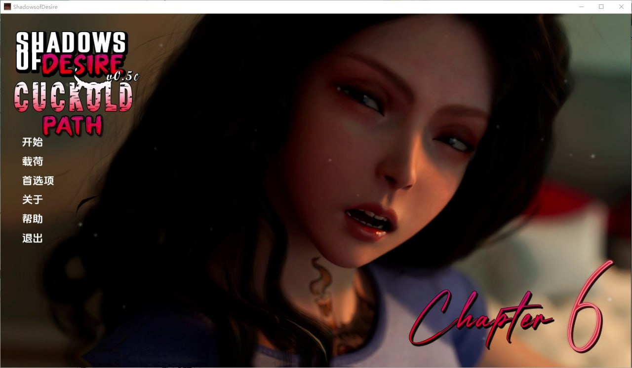 欲望之影Shadows of Desire–Unoffical Ren’Py Port v0.5c.tv汉化版