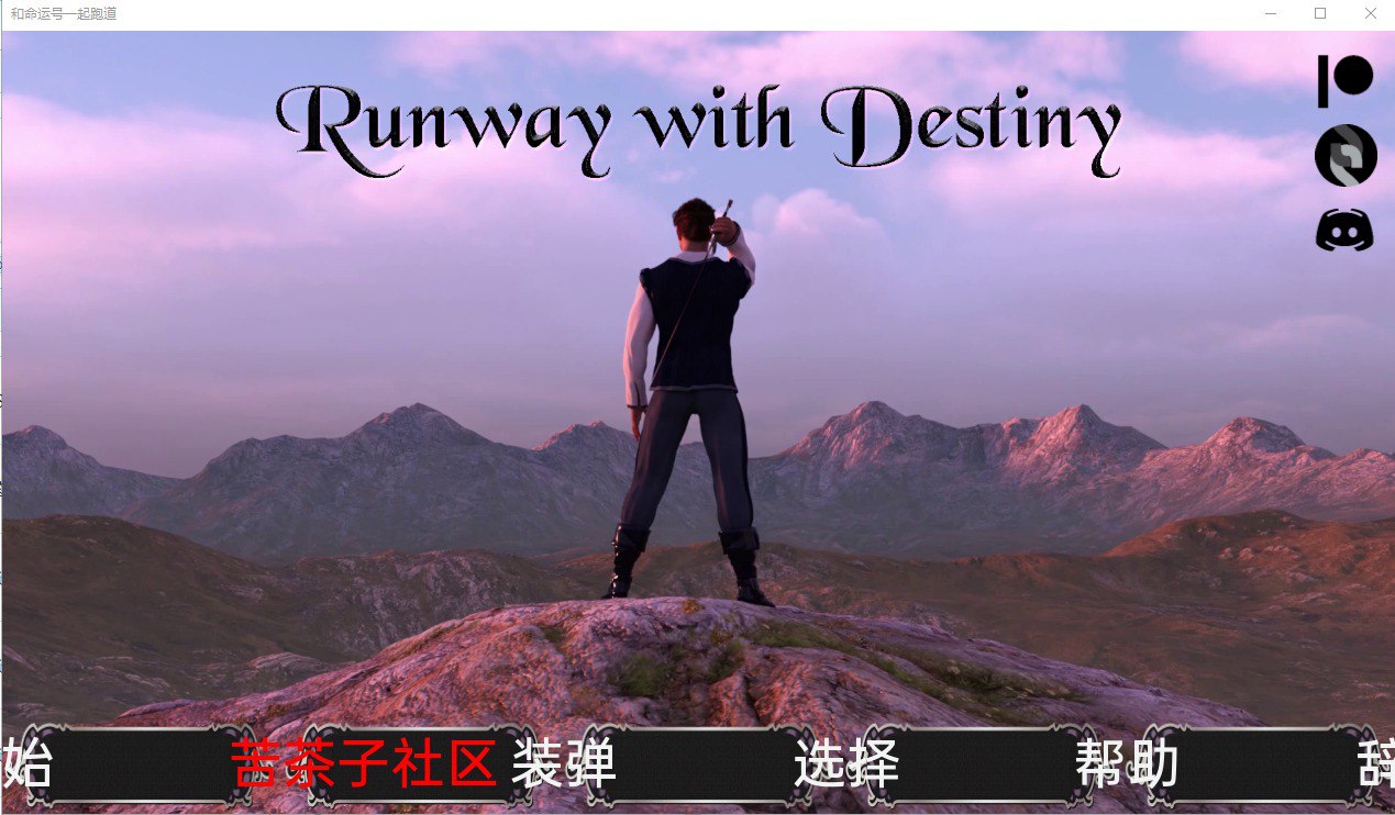 命运跑道Runway with Destiny Chp.2-TheUnforeseen 汉化版