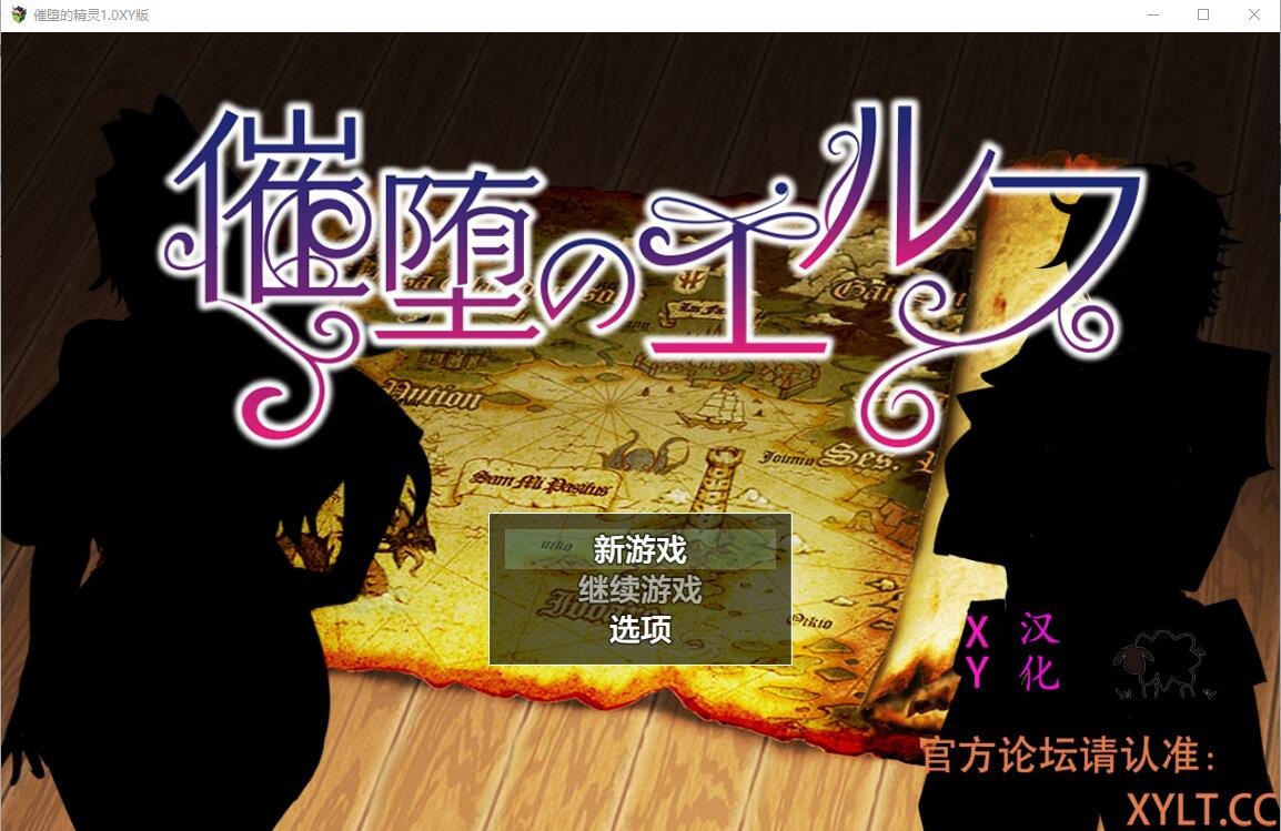 催堕的精灵 催堕のエルフ v2.0汉化版