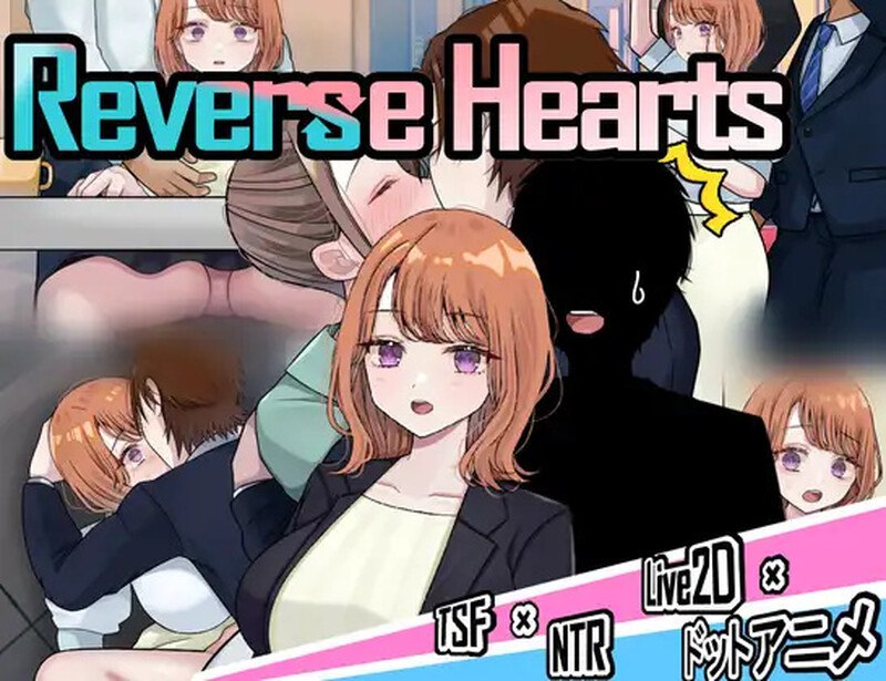 [探索RPG/被NTR/Live2D动态] 逆转之心[NTR×TS]リバース?ハーツ Ver1.00 AI汉化版 正式版