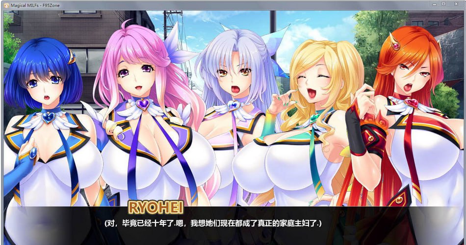 魔法淑女：人妻魔法少女战队！人妻戦士ピュア?メイデンv1.3.2 精修汉化版+全CG