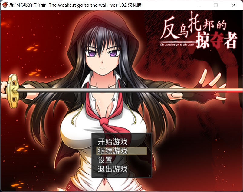 【大作RPG/汉化/动态】反乌托邦的掠夺者：Killing Time 精翻汉化版+全CG存档【新汉化/1.7G】