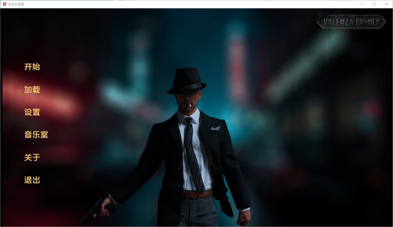 瓦伦扎家族Valenza Family[Ch.2v0.3]汉化版