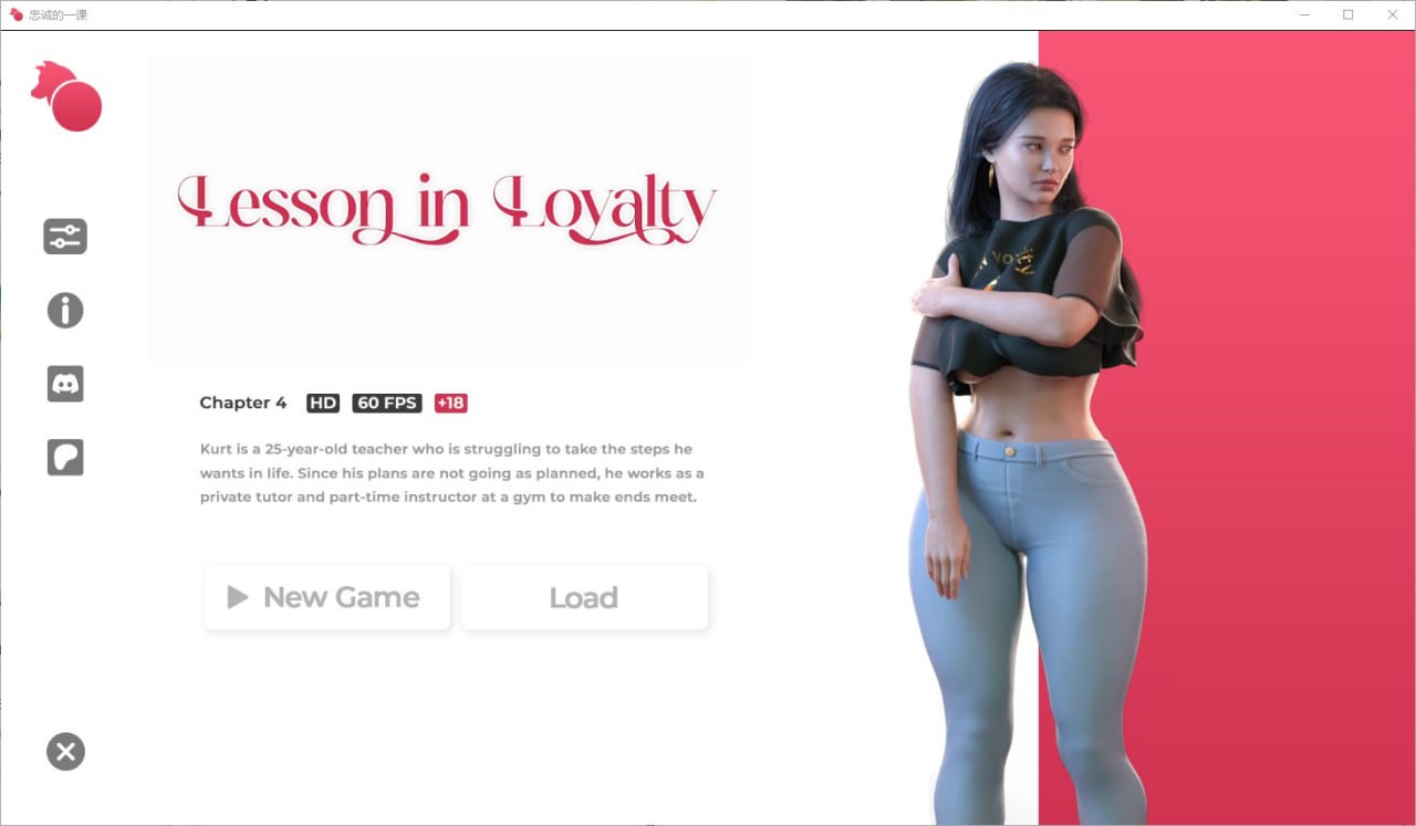 忠诚的一课Lessonin Loyalty Ch.4汉化版