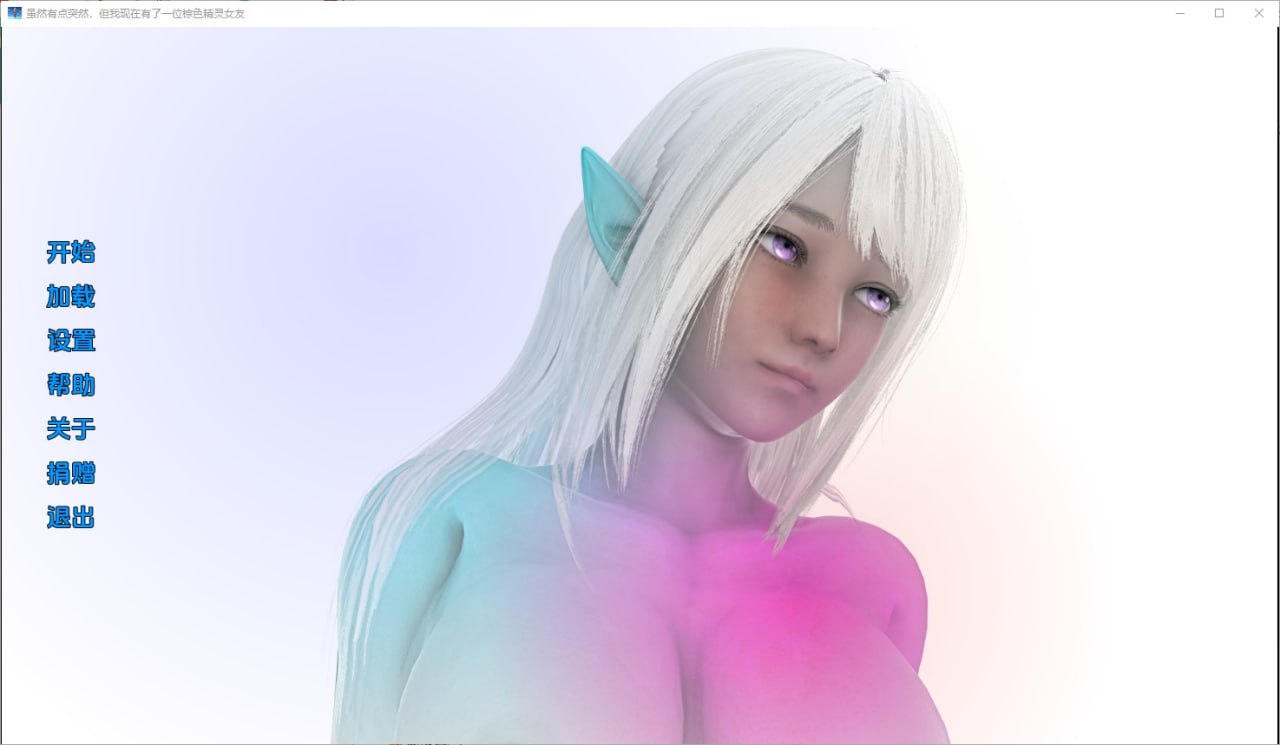 小精灵Sudden Elf V0.01汉化版