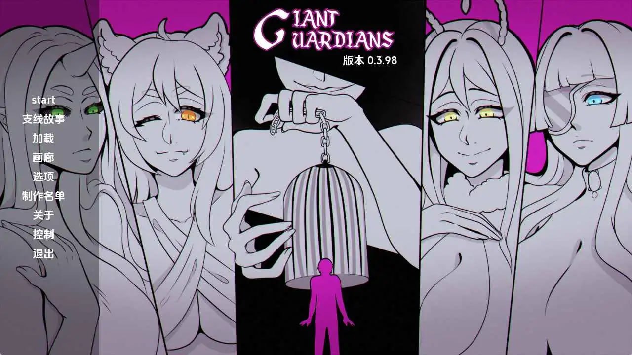 巨人守护者 Giant Guardians v0.3.74 AI汉化版
