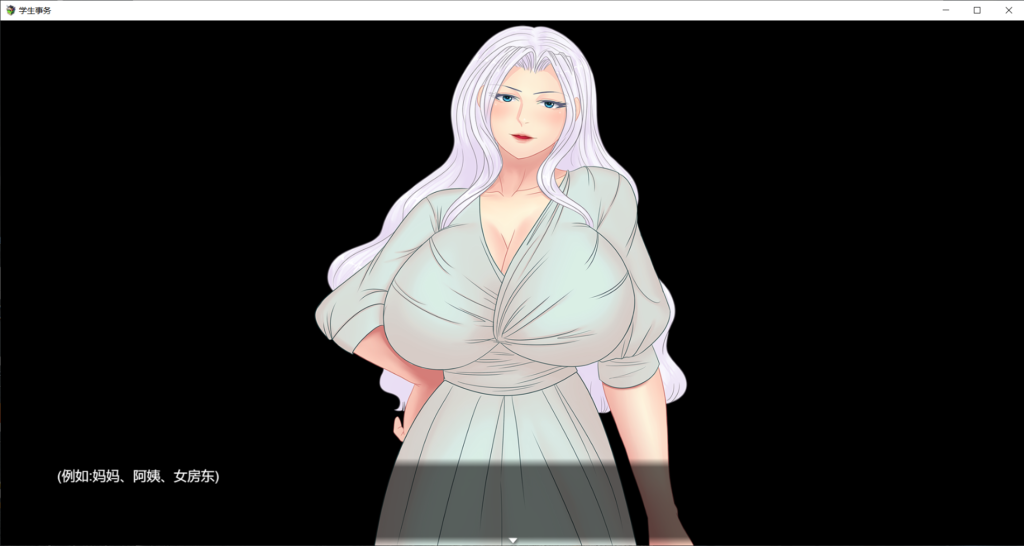 【欧美RPG/汉化/手绘风】Student Affairs 学生事务 V0.09【安卓+PC】精翻汉化版+攻略【1G】