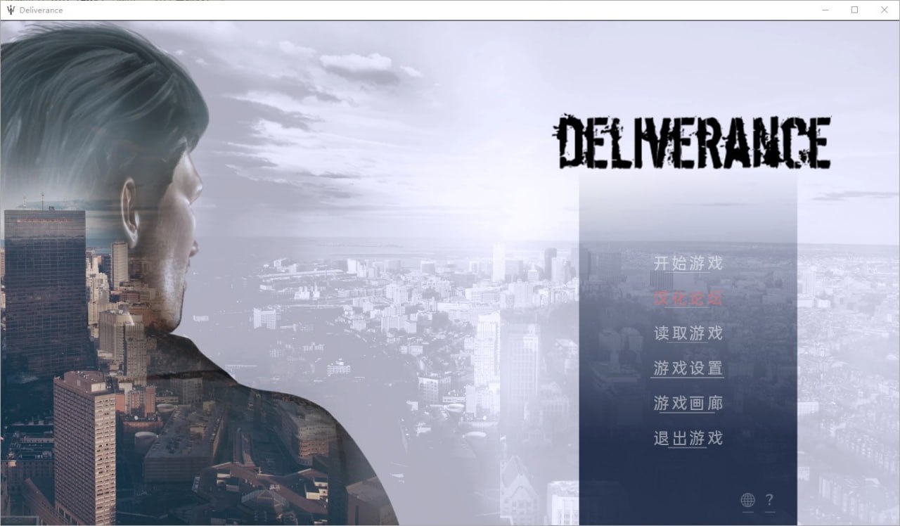 解救峰回路转Deliverance [Final]汉化完结版