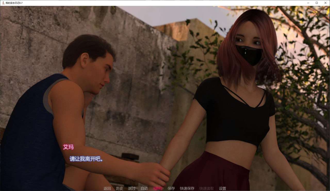 我的变态日记 Diary of My Perversion v0.6 AI版【PC+安卓】