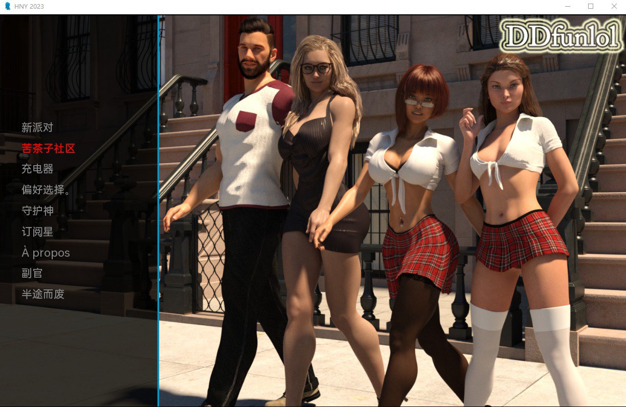 2023年新年快乐Happy New Year 2023 Final汉化版