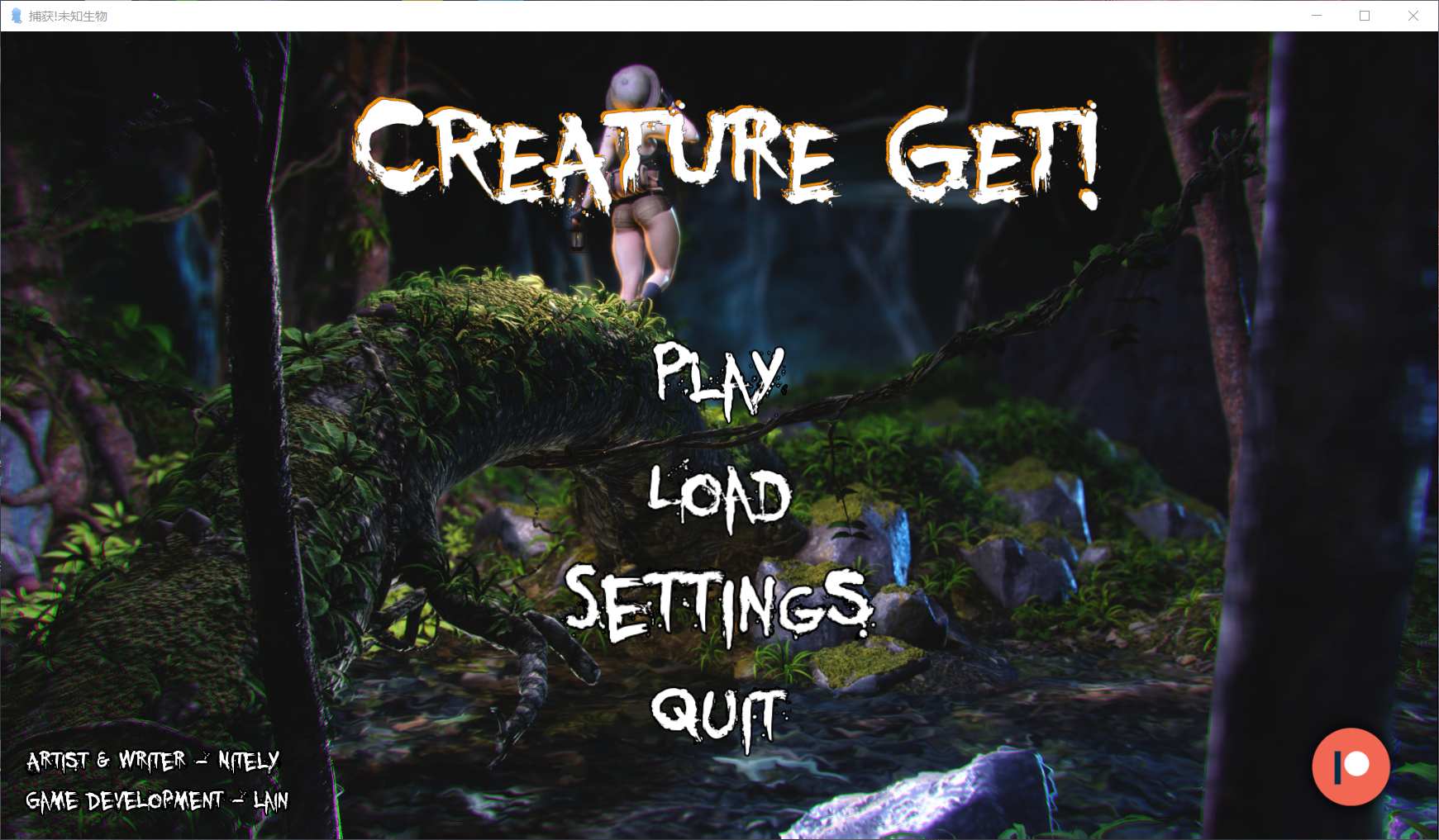 【3D互动/汉化/动态】[重口] 异种注意：捕获未知生物！EP4【安卓+PC】精翻汉化版