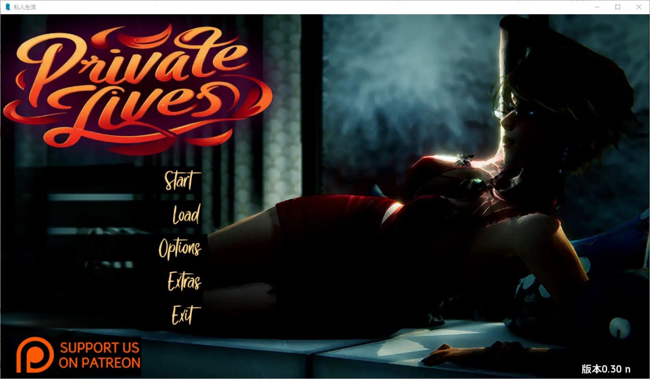 私生活 私人生活Private Lives v0.30汉化版