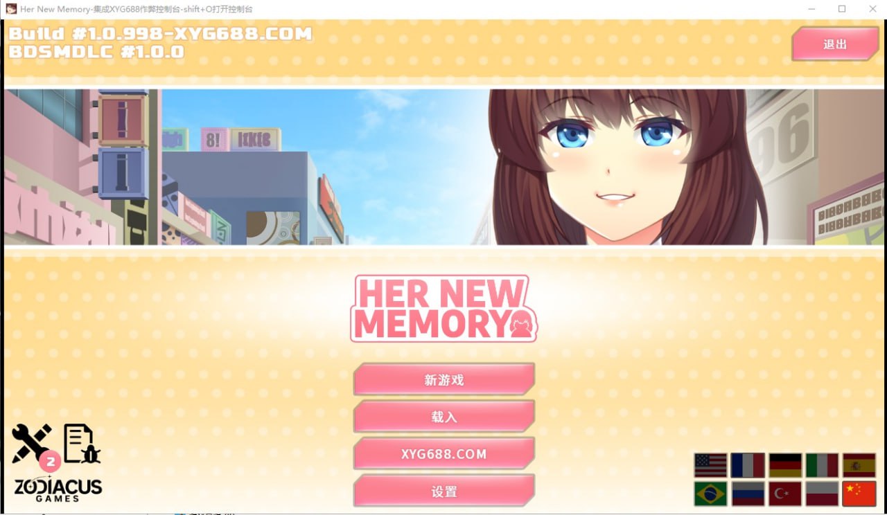 她的新回忆-无尽模拟器BDSM V1.0.998 官方中文版