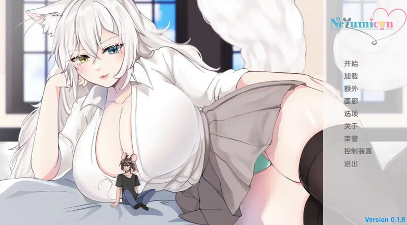 猫女 涅槃米糠 Nezumicon v0.1.21 AI汉化版