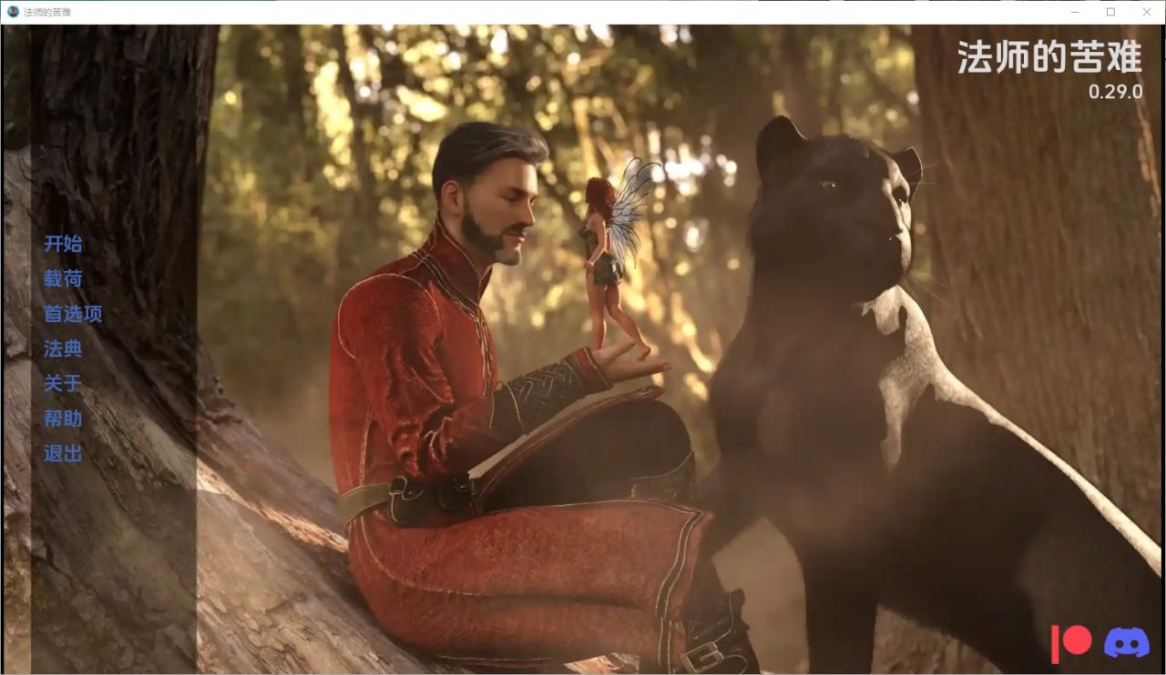 法师的苦难 法师的磨难Tribulations of a Mage? v0.35.0汉化版