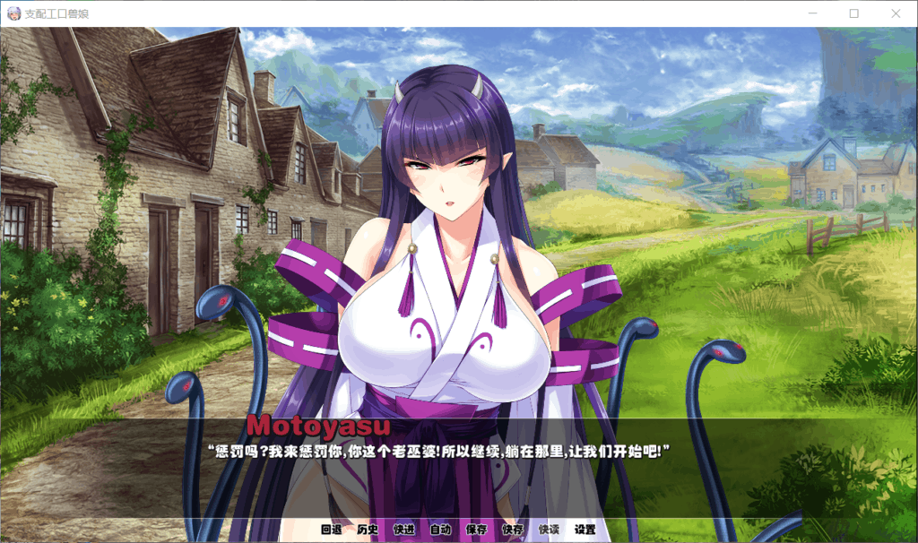 【拔作ADV/汉化/后宫/全CV】[Miel] 支配H兽娘~成为救世的魔物使吧！【安卓+PC】精翻汉化完结版【2.5G】