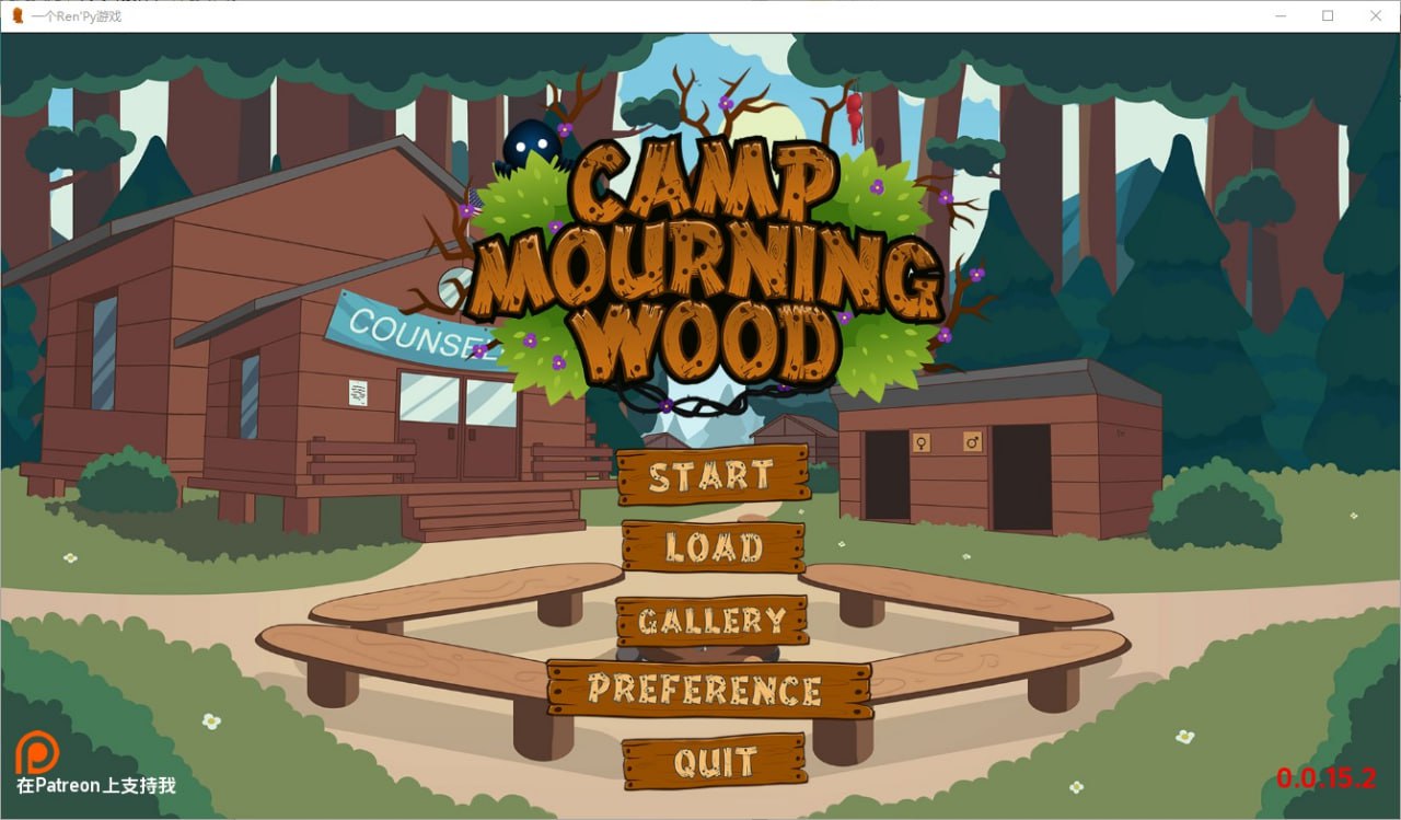 哀悼之木营地 Camp Mourning Wood v0.0.15.2汉化版