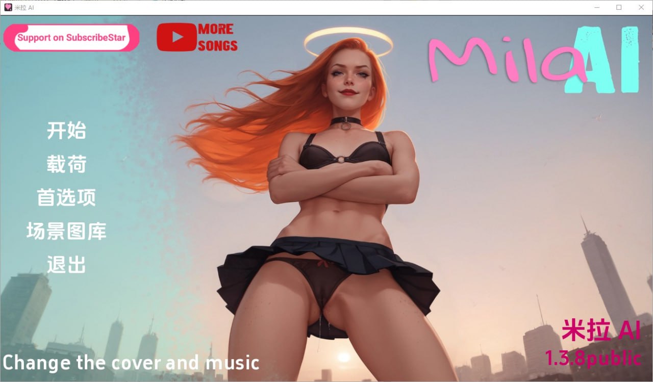 米拉人工智能Mila AI v1.3.8public汉化版
