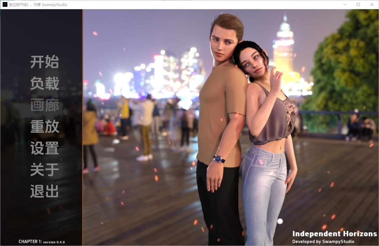 独立地平线Independent Horizons v.0.4.0汉化版