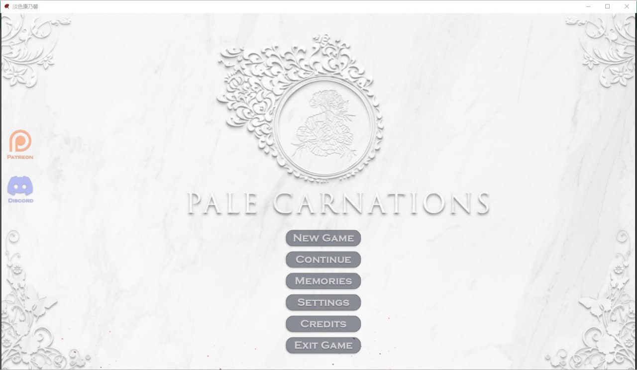 苍白之花 康乃馨俱乐部Pale Carnations Ch4.Up5汉化版