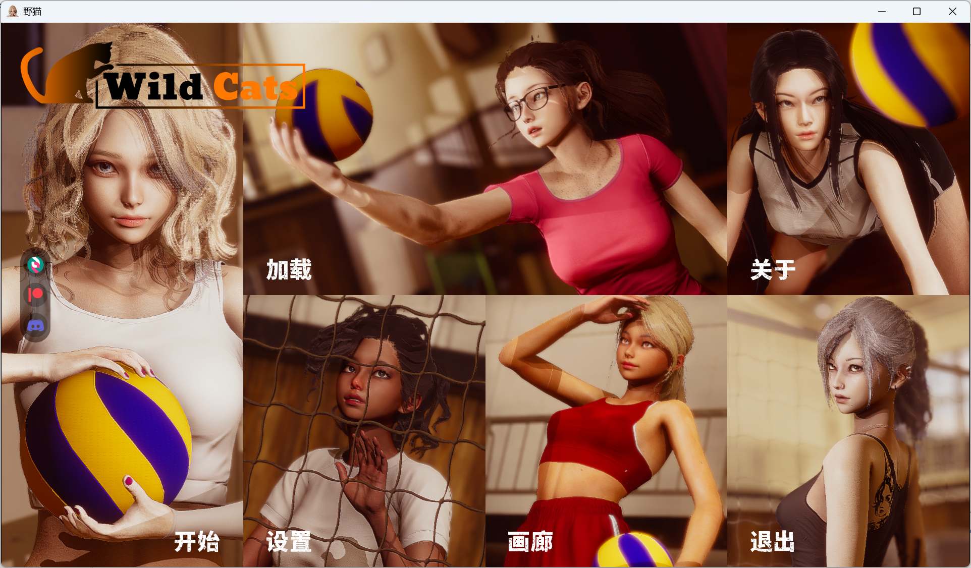 【亚洲风SLG/中文/动态】野猫 Wild Cats Ver0.2.0【安卓+PC】官方中文版【新作/4G】